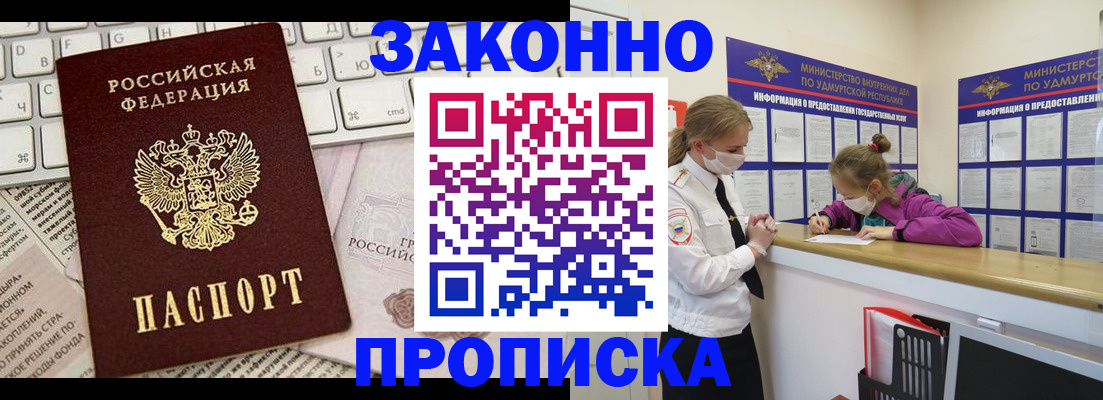 прописка 2025 в Дрезне