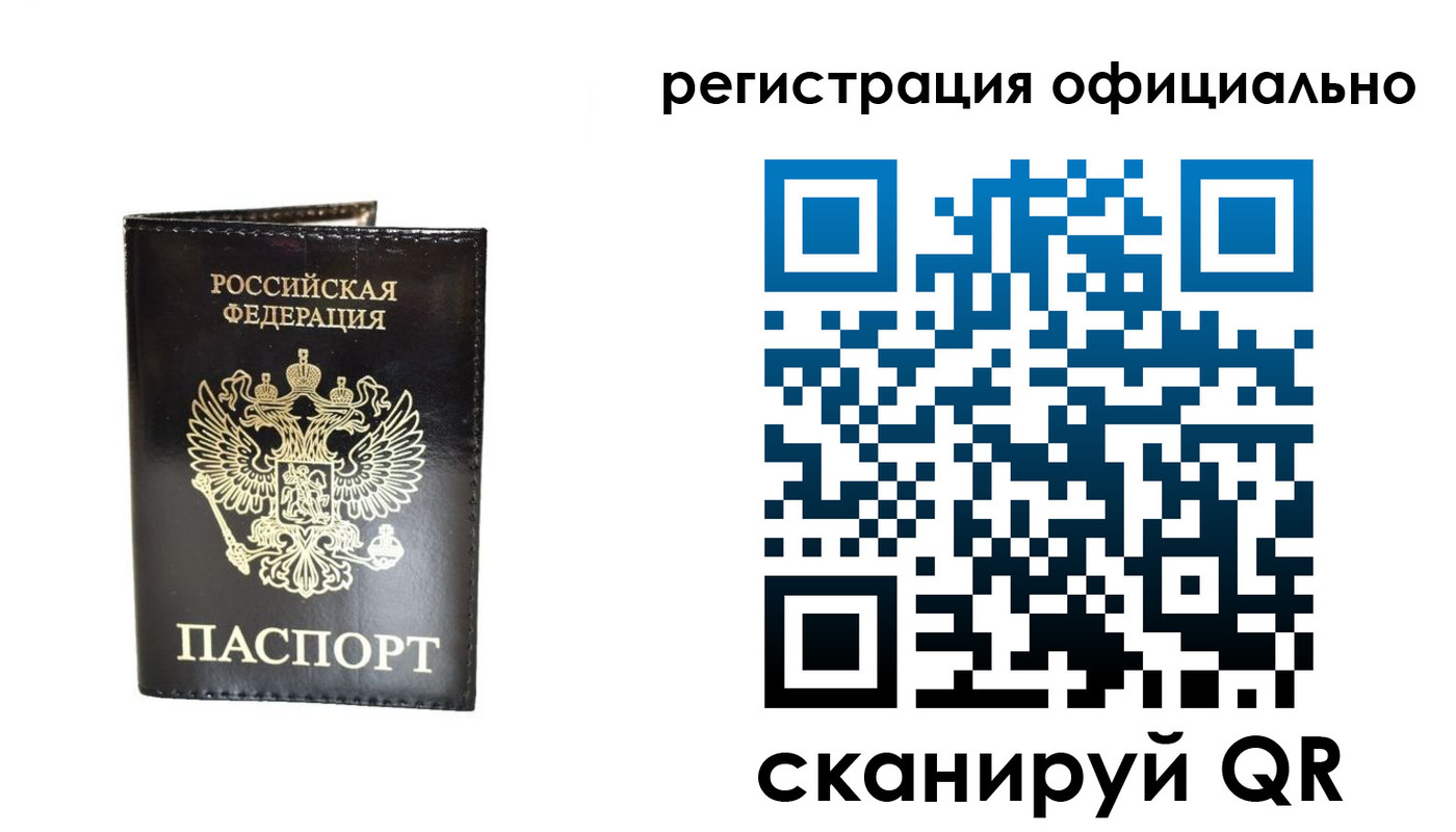 прописка 2025 в Дрезне