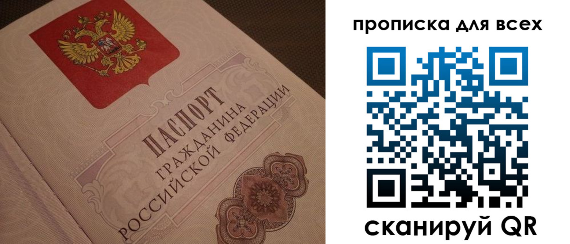 прописка для военкомата в Дрезне