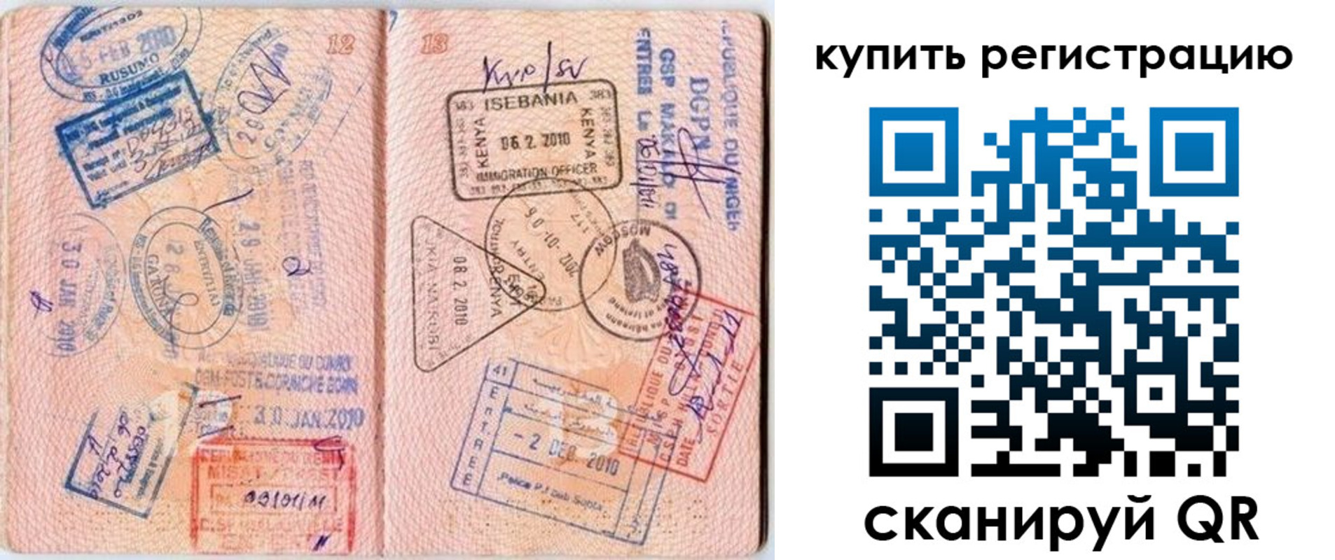временная регистрация для школы в Дрезне