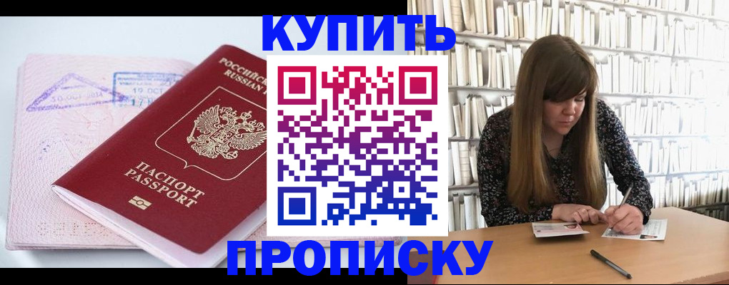 пропишу в квартире в Дрезне