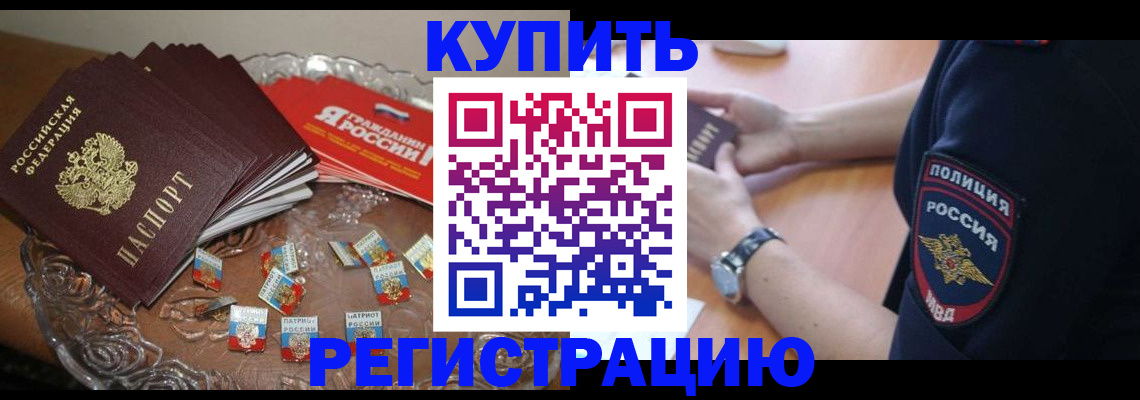 временная регистрация надежно в Дрезне