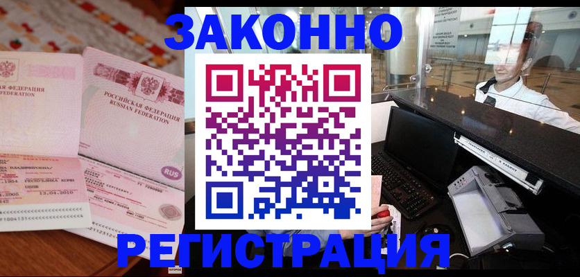 временная регистрация надежно в Дрезне