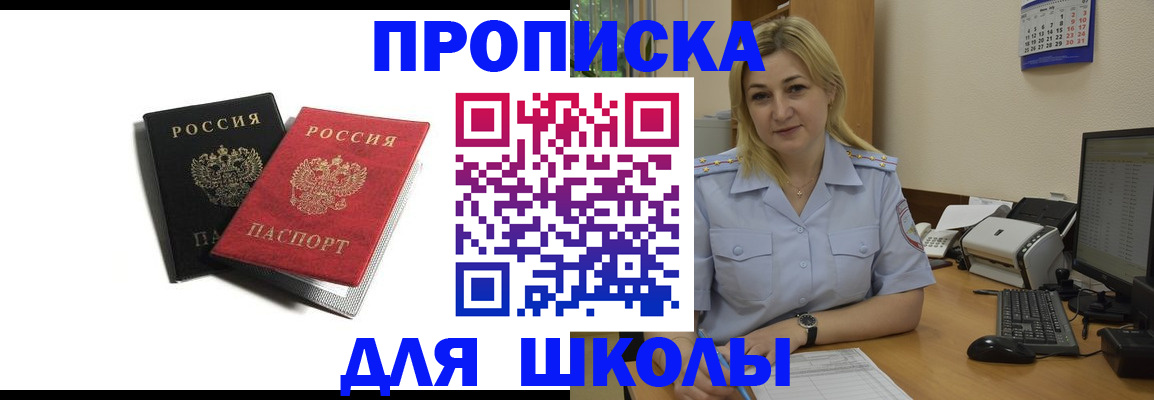 временная регистрация собственник в Дрезне