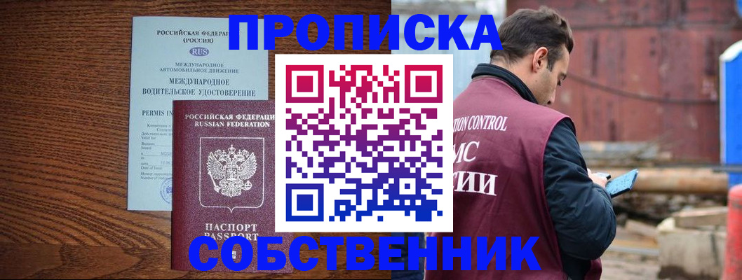 временная регистрация недорого в Дрезне