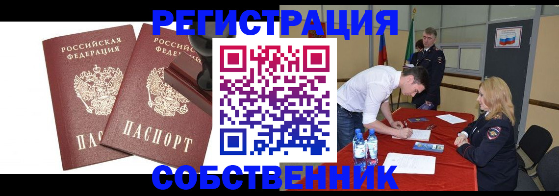 прописка для военкомата в Дрезне